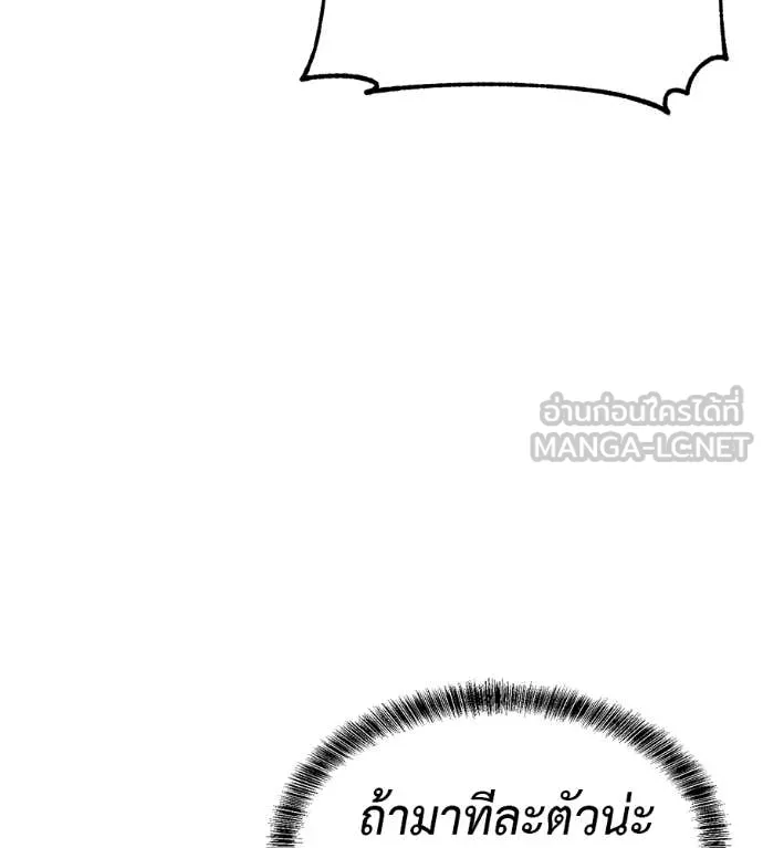 เรียกฉันว่าพระเจ้า ตอนที่ 81 รูปที่ 100