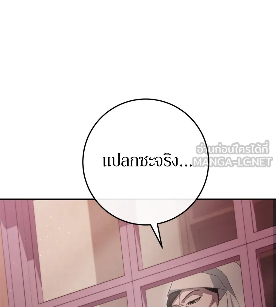 เบื้องหลังรอยยิ้มของเจ้าหญิง ตอนที่ 25 รูปที่ 123