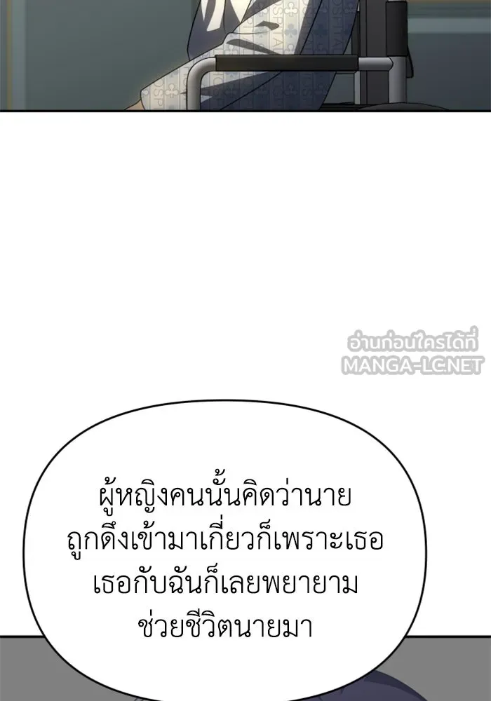 อดีตบอสหอคอย ตอนที่ 22 รูปที่ 33