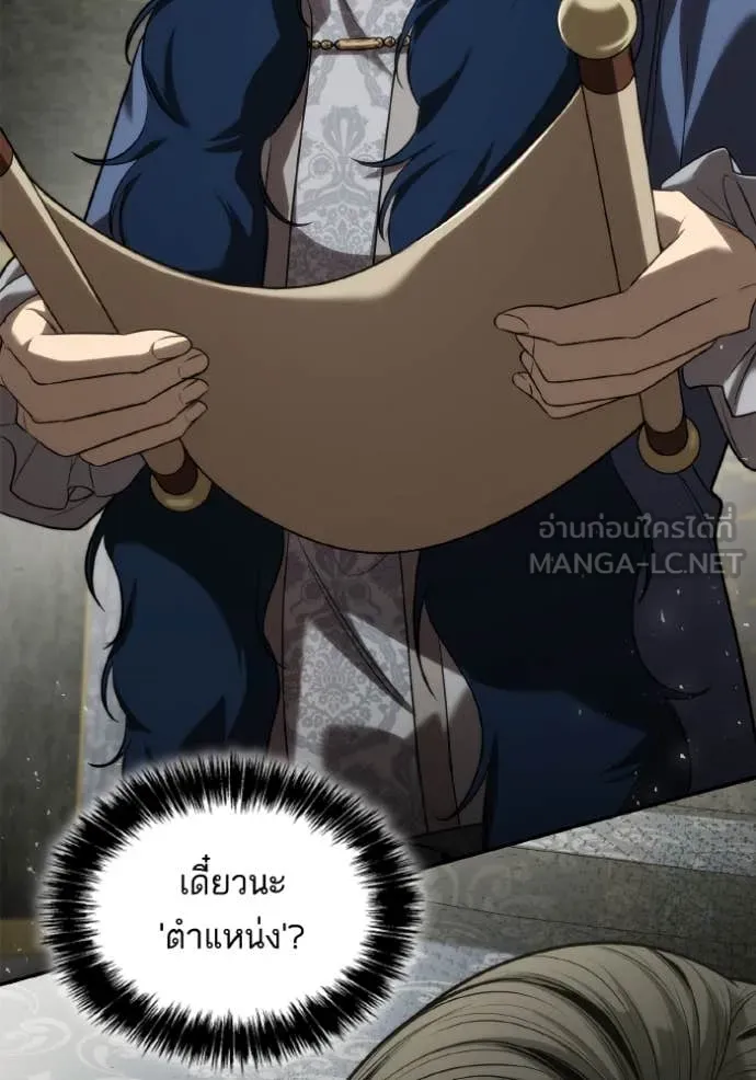 ชาตินี้น้องขอเป็น ตอนที่ 151 รูปที่ 83