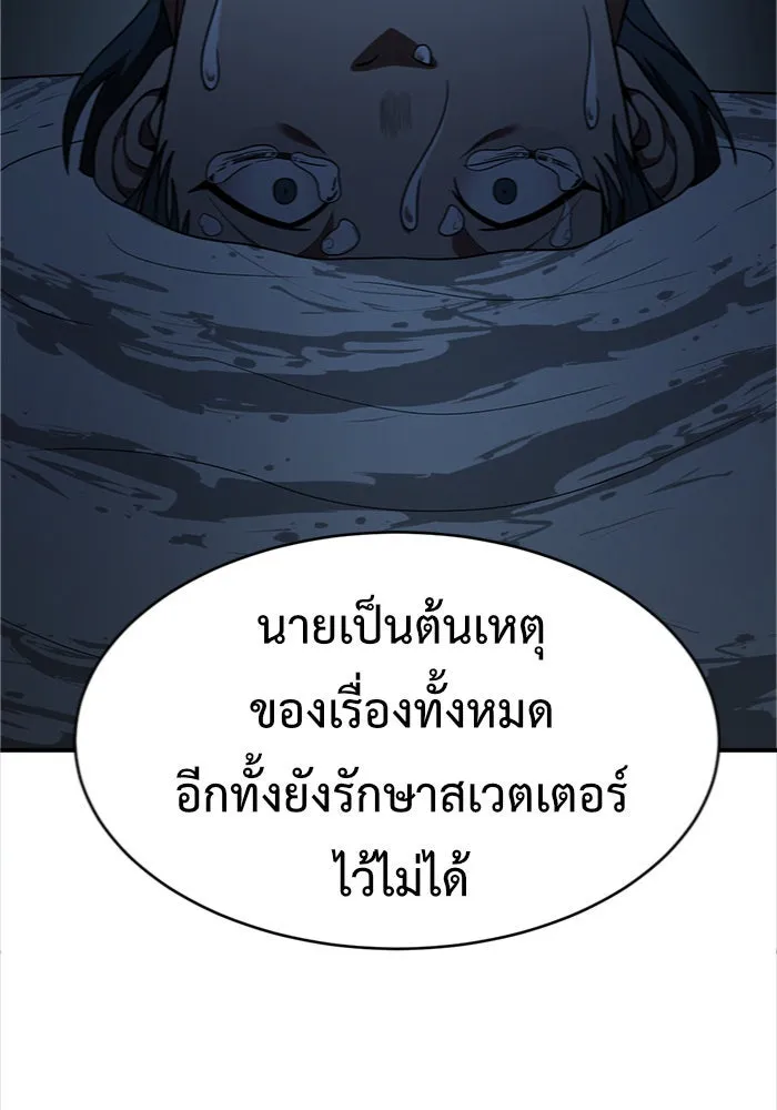 ช่วยเปลี่ยนฉันที ตอนที่ 140. ฮานายอง 13 รูปที่ 76