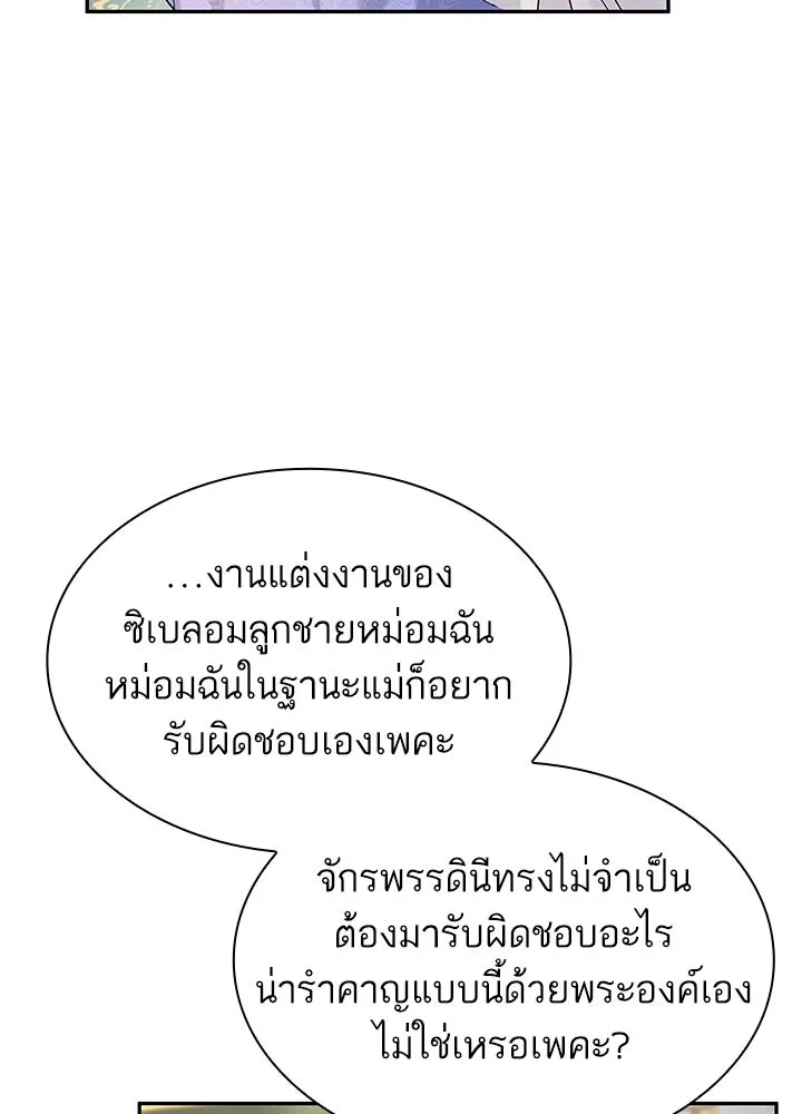 อดีตภรรยาของพระเอกหนุ่มจอมคลั่งรัก ตอนที่ 44 รูปที่ 64