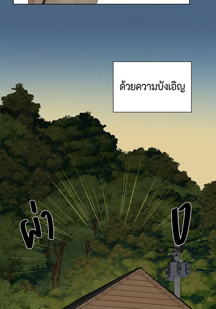 เพียงรุ่งอรุณ ตอนที่ 1 รูปที่ 71