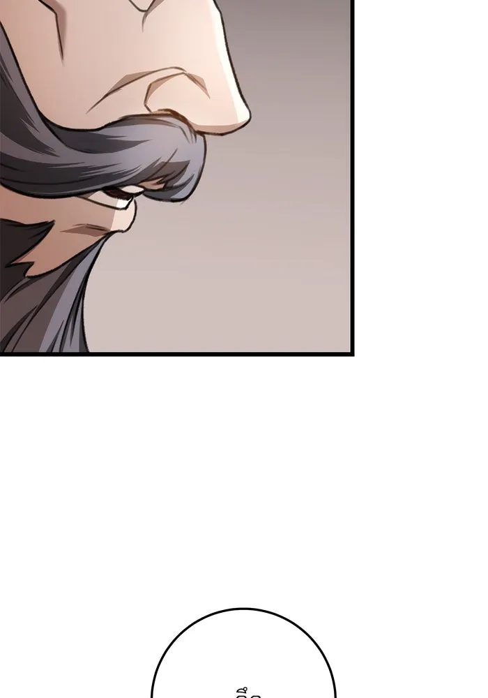 ดาบแห่งจักรพรรดิ ตอนที่ 35 รูปที่ 8