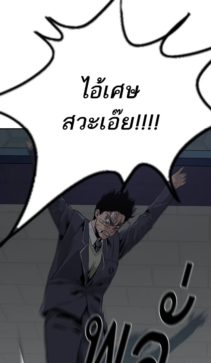 เหยื่ออย่างผมต้องรอด ตอนที่ 4 รูปที่ 26