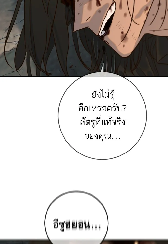 พริบตาเปลี่ยนโลก ตอนที่ 44 รูปที่ 40