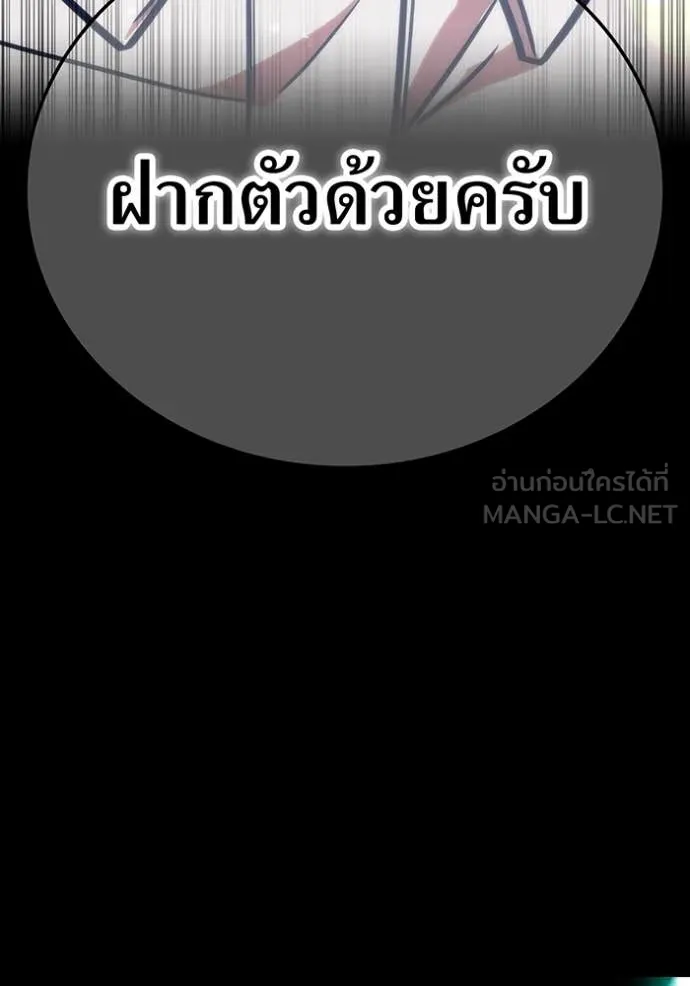 เพลเยอร์เลือดเทวะ ตอนที่ 65 รูปที่ 92