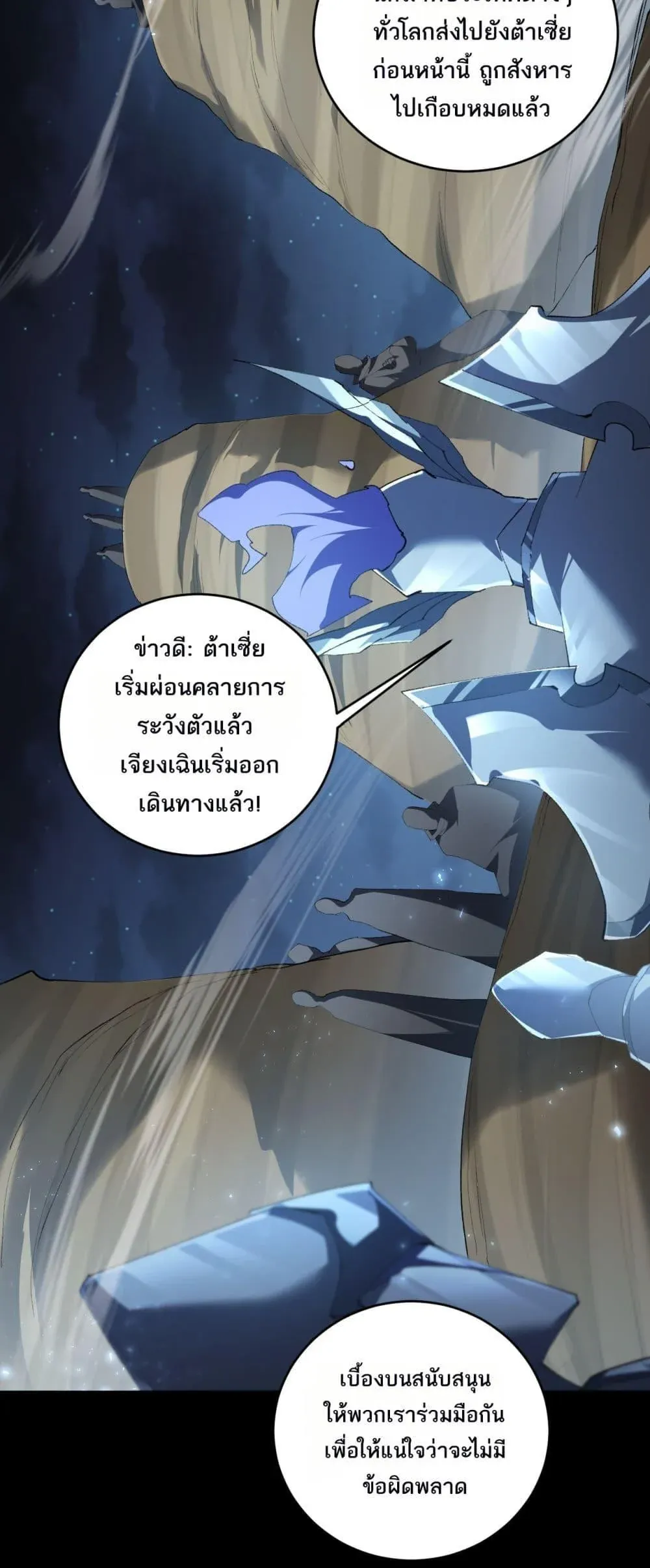 Overlord of Insects อาช_พระด_บเทพ เจ_าแห_งแมลงภ_ยพ_บ_ต_ ตอนที่ ตอนที่ 58 รูปที่ 15