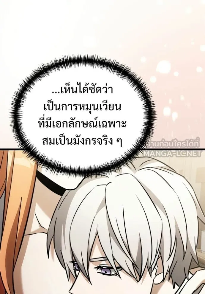 อัศวินดำล่าท้าเวลา ตอนที่ 129 รูปที่ 135
