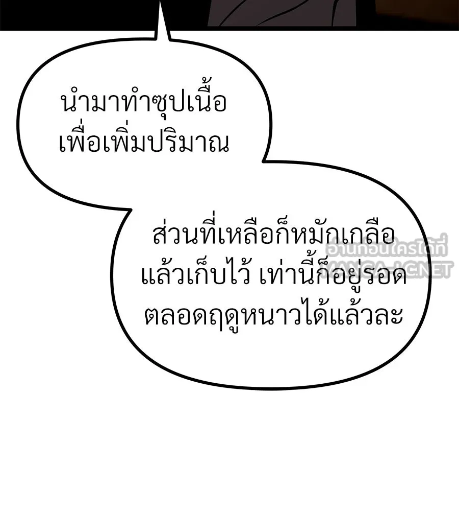 จอมเวทคนเลี้ยงแกะ ตอนที่ 26 รูปที่ 174