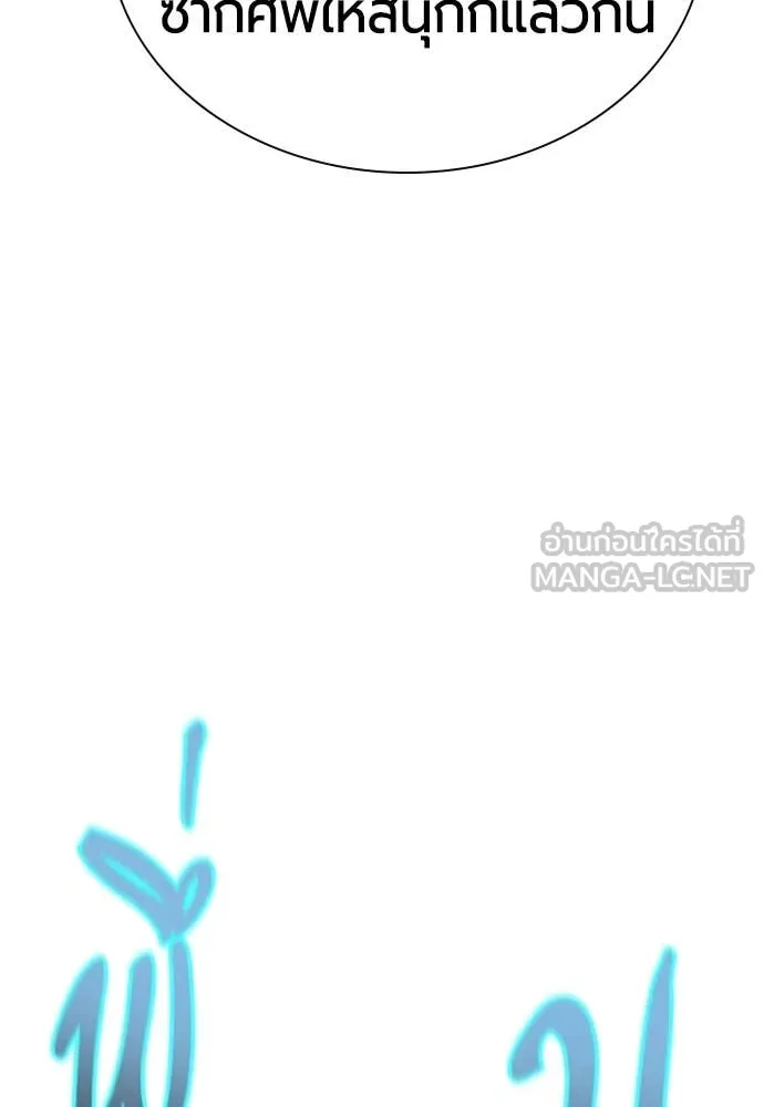 Jungle Juice ตอนที่ 169 รูปที่ 89