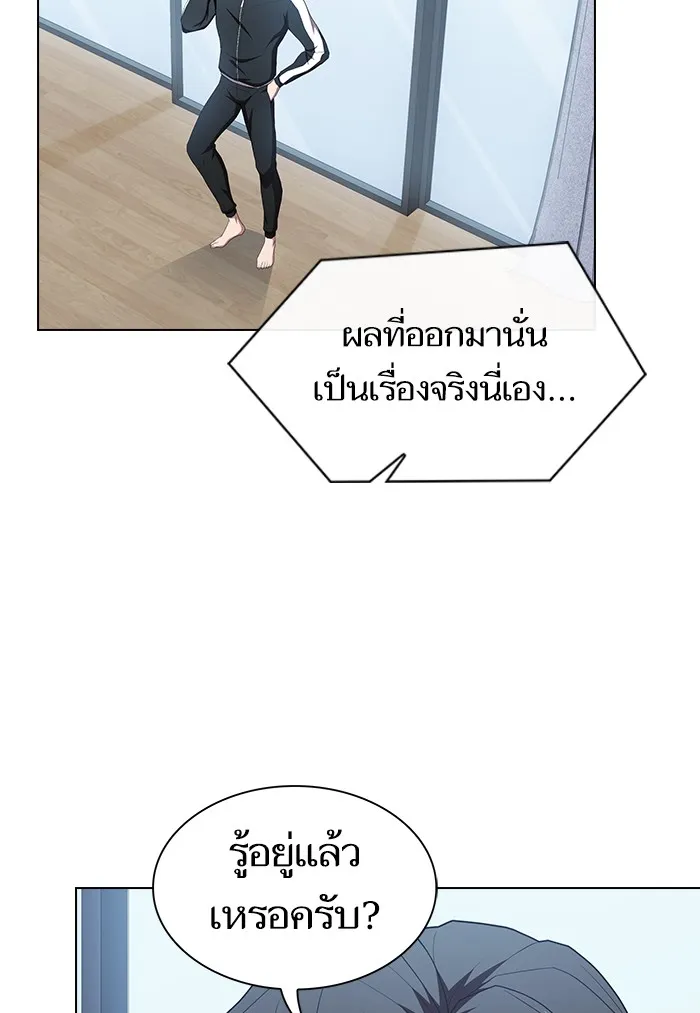 ผู้เล่นขั้นเทพแห่งหอคอยฝึกสอน ตอนที่ 122 รูปที่ 13