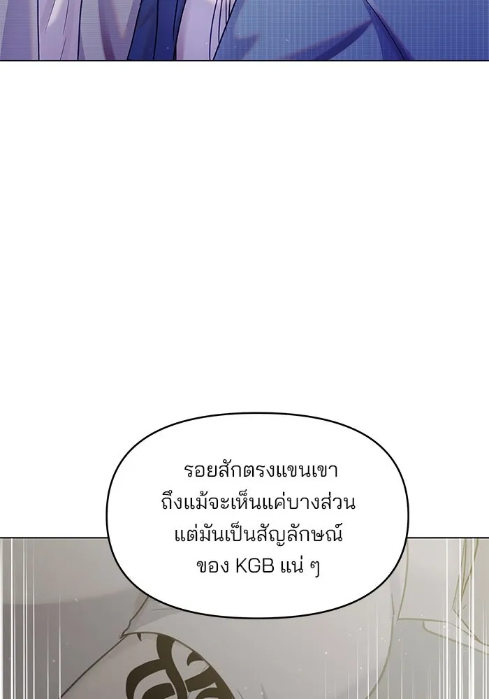 คู่มือคว้าหัวใจนายตัวร้าย ตอนที่ 45 รูปที่ 8