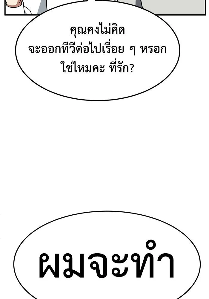 ช่วยเปลี่ยนฉันที ตอนที่ 236. ซีซัน 2 โจเยบิน 18 รูปที่ 74
