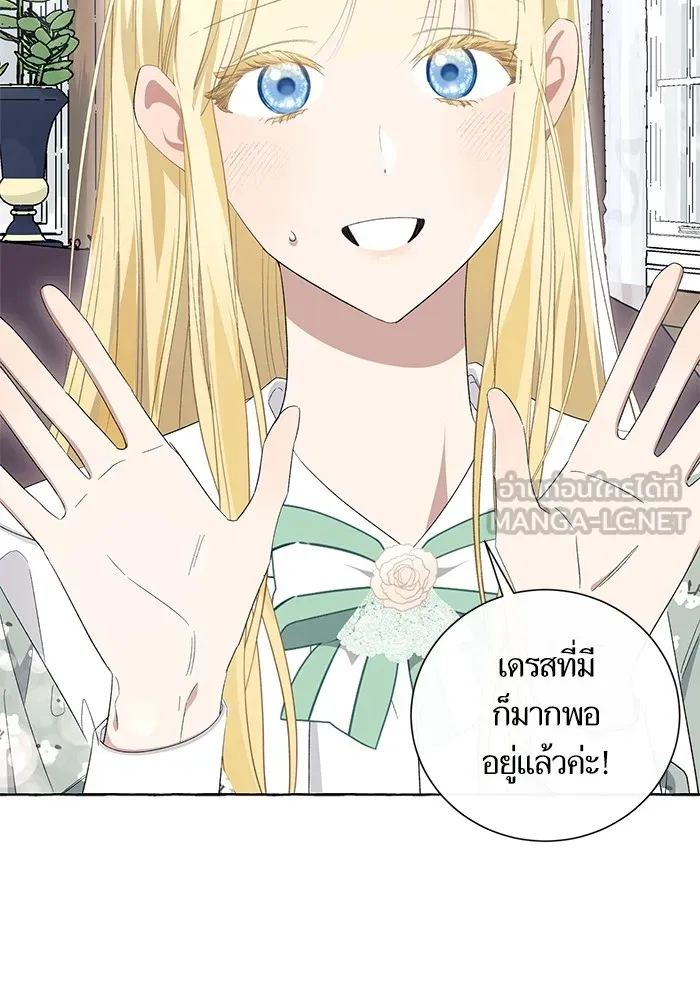 นึกว่าเป็นอิเซไคธรรมดา ตอนที่ 7 รูปที่ 15