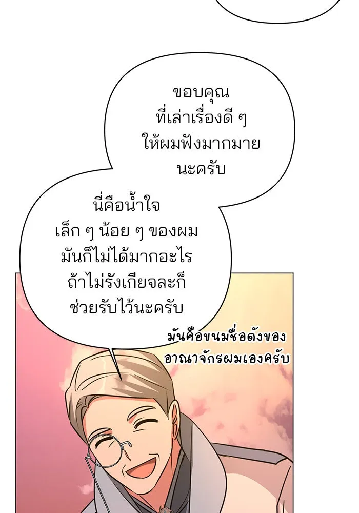 อะคาเดมีนี้เห็นทีจะเจ๊ง ตอนที่ 42 รูปที่ 122