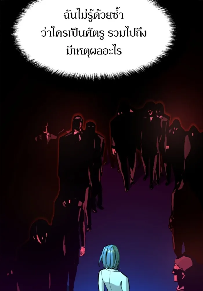 พี่ชายสายบอดี้การ์ด ตอนที่ 181 รูปที่ 94