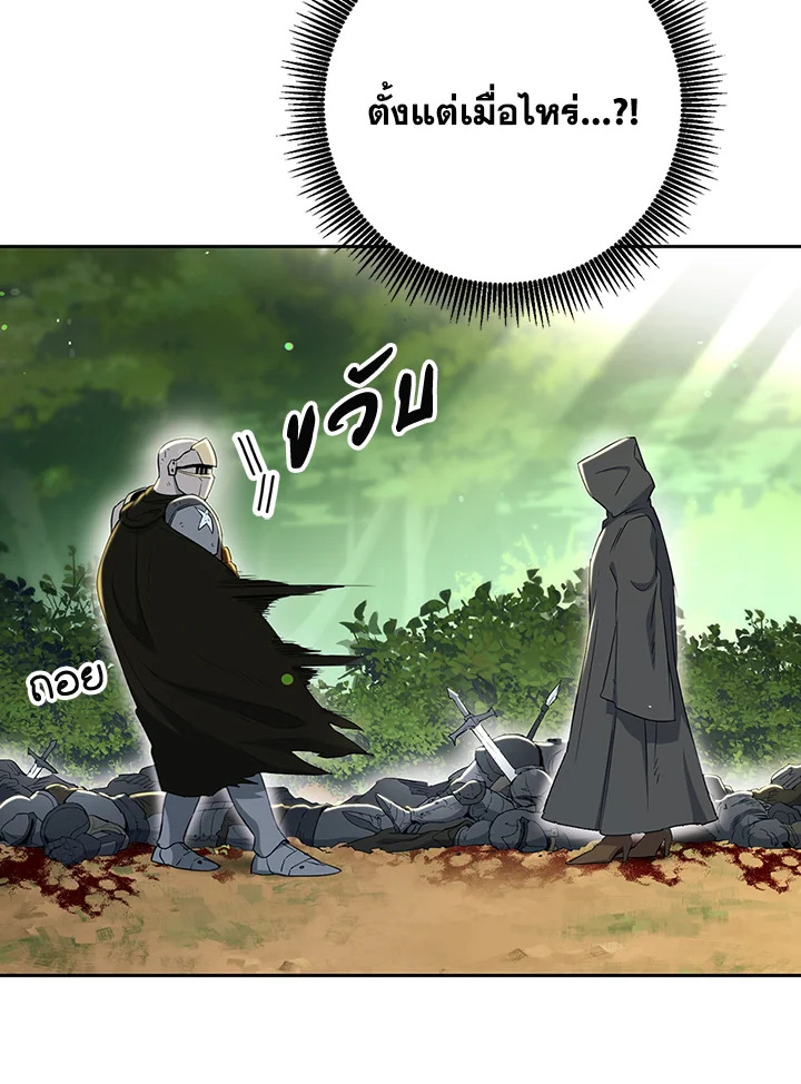 พลทหารโครงกระดูกผู้ม ตอนที่ 130 รูปที่ 15