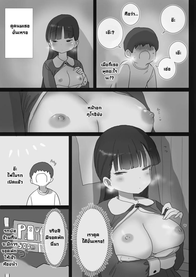Doujin-Lc- อ่าน โดจิน มังฮวา เกาหลี ญี่ปุ่น จีน แปลไทย เหตุเกิดบนรถบัส [Hiyashi Makura] Yokou Bus Demo Kossori Nakadashi Sasete Kureru Classmate no Kuroi-san My Classmate Kuroi Lets Me Secretly Creampie Her Even On An Overnight Bus ตอนที่ 1 2 3 4 5 6 7 8 9 10 11 12 13 14 ฟรี ไม่มีโฆษณา อ่าน โดจิน Manhwa เกาหลี ญี่ปุ่น จีน เรามีครบ คัดมาให้เน้นๆ โดจิน 18+ รับประกันความฟินโดย  Doujin Lc