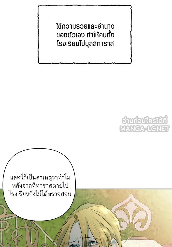 เปย์นี้เพื่อนาย My Sugar Baby ตอนที่ 43 รับผิดชอบชั่วชีวิต รูปที่ 18