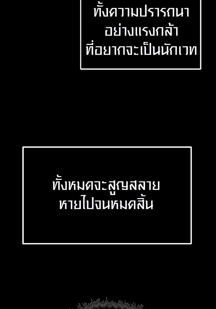 พลิกชะตาคว้าไอเทมระดับเทพ ตอนที่ 9 รูปที่ 17