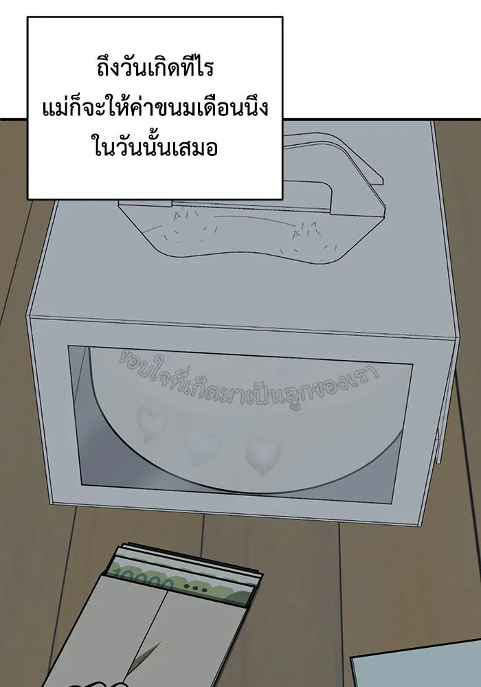 ช่วยเปลี่ยนฉันที ตอนที่ 217. ซีซัน 2 แบคซูยง 9 รูปที่ 25