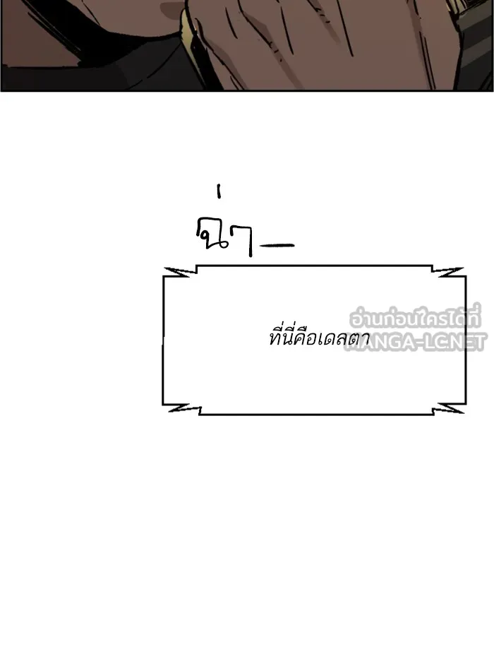 พี่ชายสายบอดี้การ์ด ตอนที่ 32 รูปที่ 129