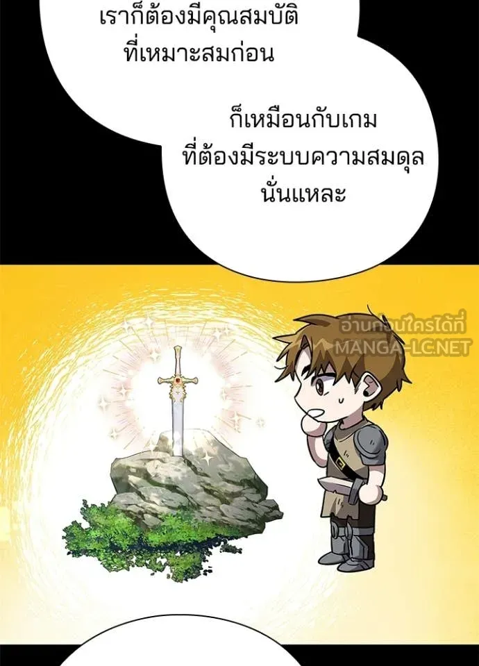 คืนแห่งโทแกบี ตอนที่ 99 รูปที่ 47