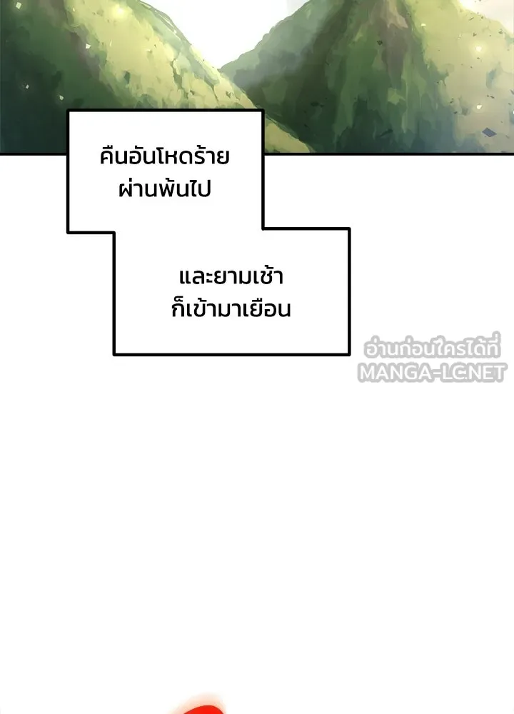 ผู้พิชิตเกมป้องกันฐาน ตอนที่ 161 รูปที่ 3