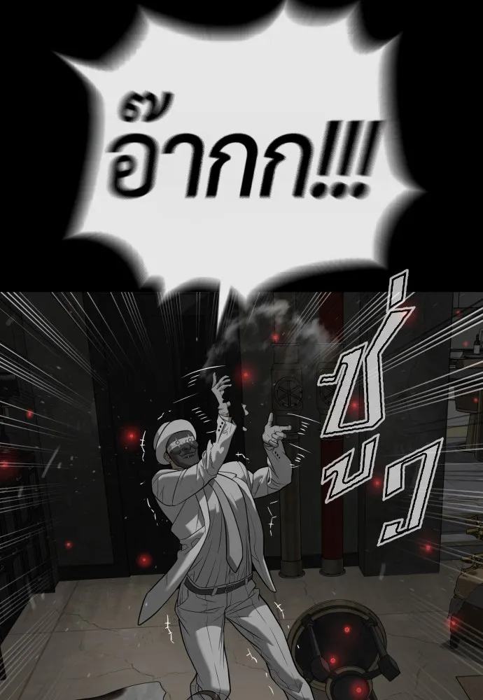 นักฆ่าย้อนวัย ตอนที่ 94 รูปที่ 73
