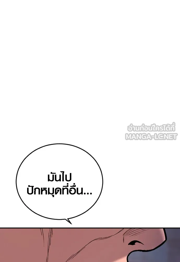 อาชญากรวัยเยาว์ ตอนที่ 74 ไพ่ใบที่สาม รูปที่ 144