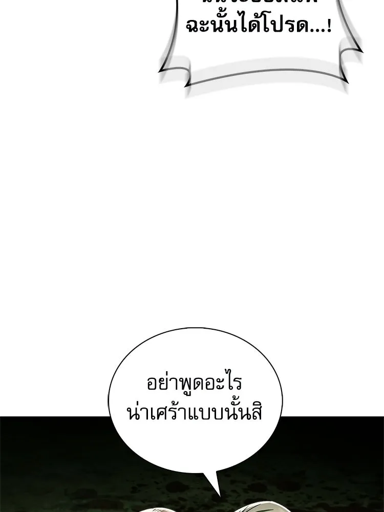 หยุดนะจอมมาร ฮีโร่ล้อมไว้หมดแล้ว ตอนที่ 35 เฮือก จอมมาร!! รูปที่ 31
