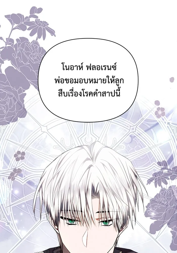 แอชสตาร์ต ตอนที่ 55 รูปที่ 109