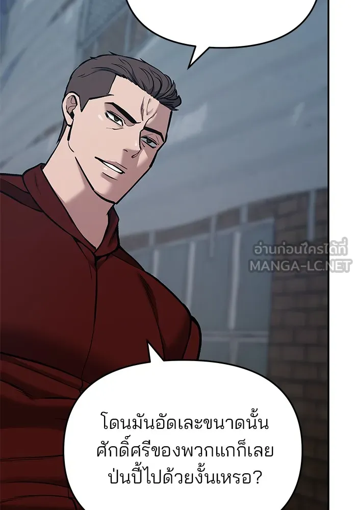เลวฟาดเลว ตอนที่ 43 รูปที่ 15