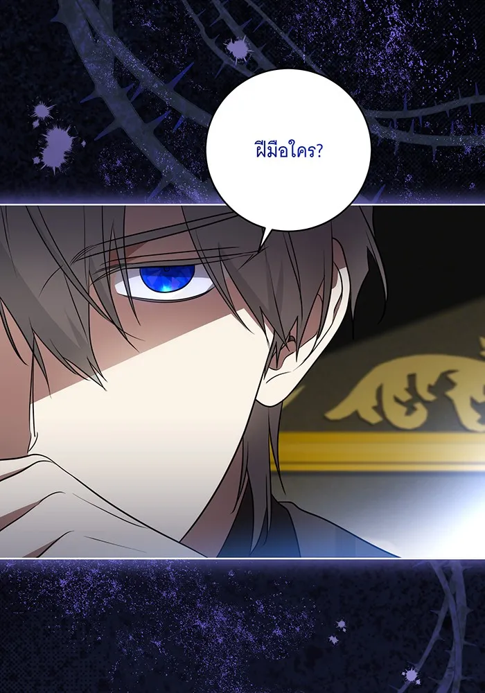 ทุกอย่างที่เสียไป ฉันขอทวงคืน ตอนที่ 37 รูปที่ 25