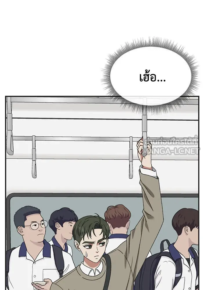 ช่วยเปลี่ยนฉันที ตอนที่ 296. ซีซัน 3 โซอินกุก 4 รูปที่ 69