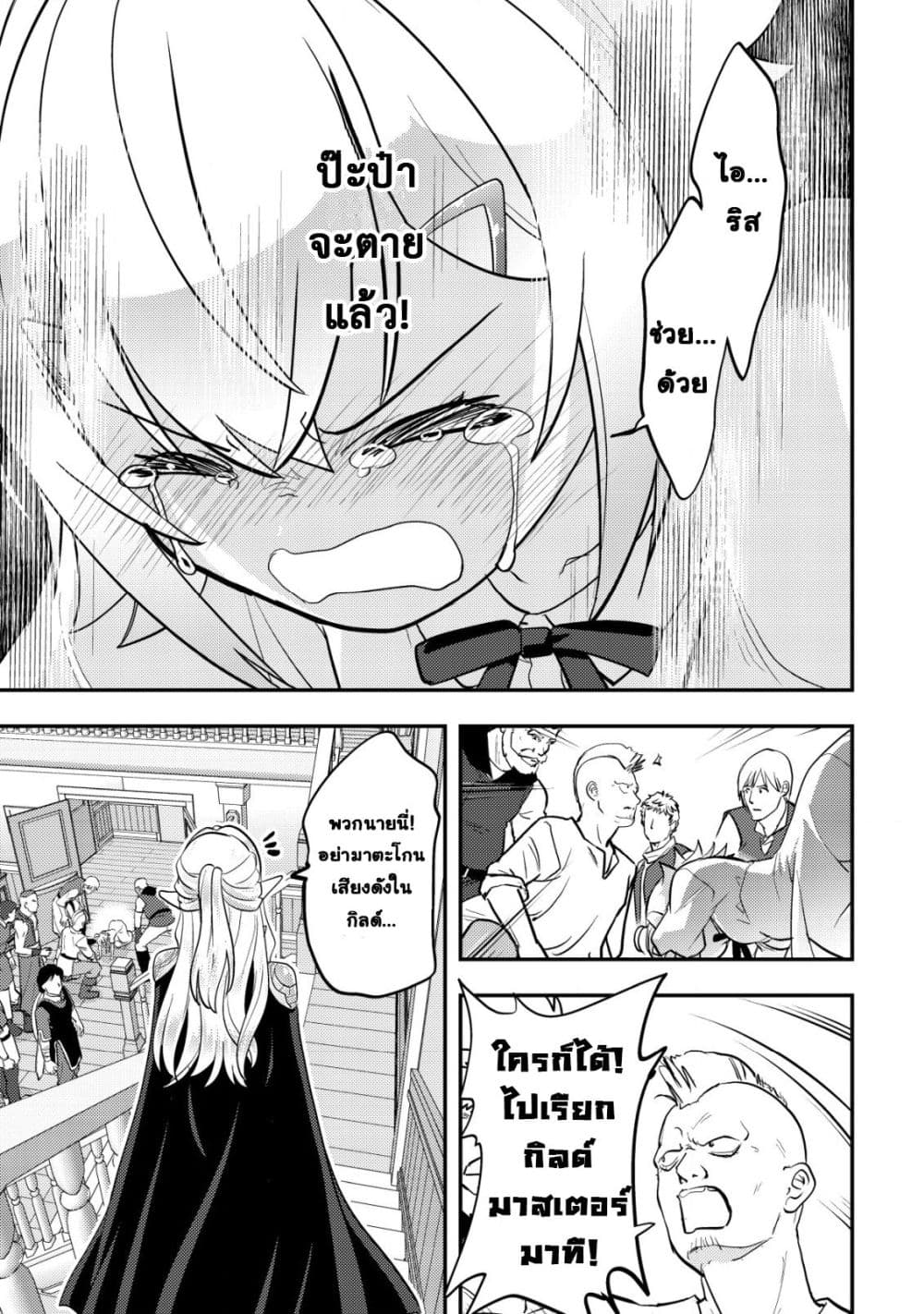 Manga-lc-com อ่านมังงะ อ่านการ์ตูน ออนไลน์ ฟรี Ikusei Jouzu na Boukensha, Youjo wo Hiroi, Second Life wo Ik ตอนที่ 1 2 3 4 5 6 7 8 9 10 11 12 13 14 ฟรี ไม่มีโฆษณา Manga-lc - อ่าน มังงะ อ่าน การ์ตูน ออนไลน์ อ่านมังงะ ฟรี
