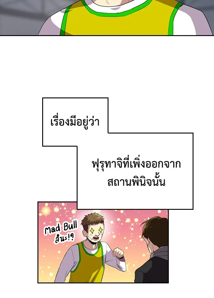 นักเลงกระจอกย้อนเวลามาทวงแค้น ตอนที่ 48 รูปที่ 47