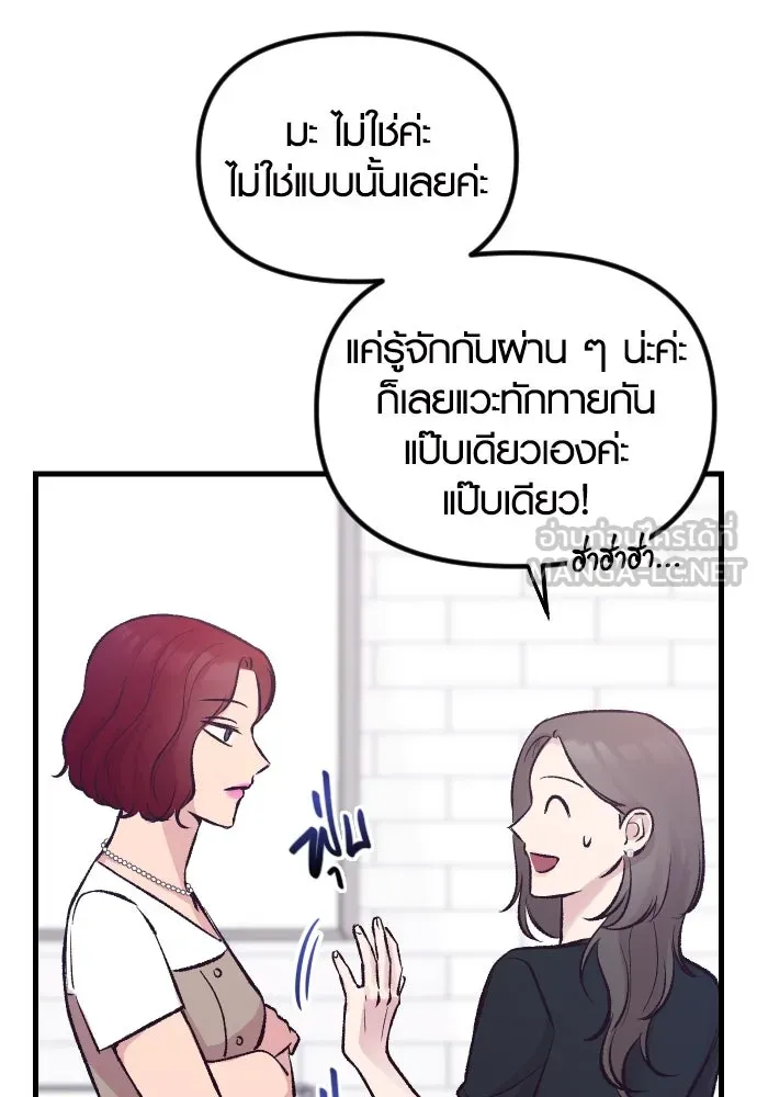 รักกันคนละครึ่งทาง ตอนที่ 6 รูปที่ 141