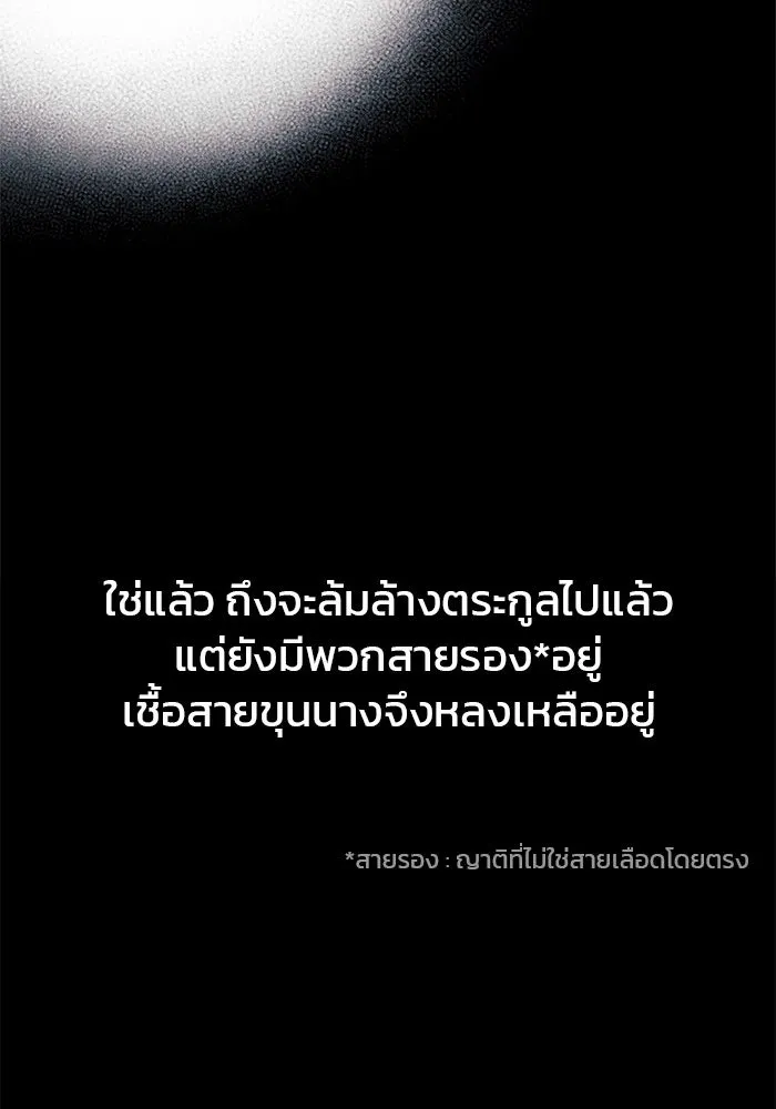 ผมไม่ได้เก่งอย่างที่คิด ตอนที่ 53 รูปที่ 16