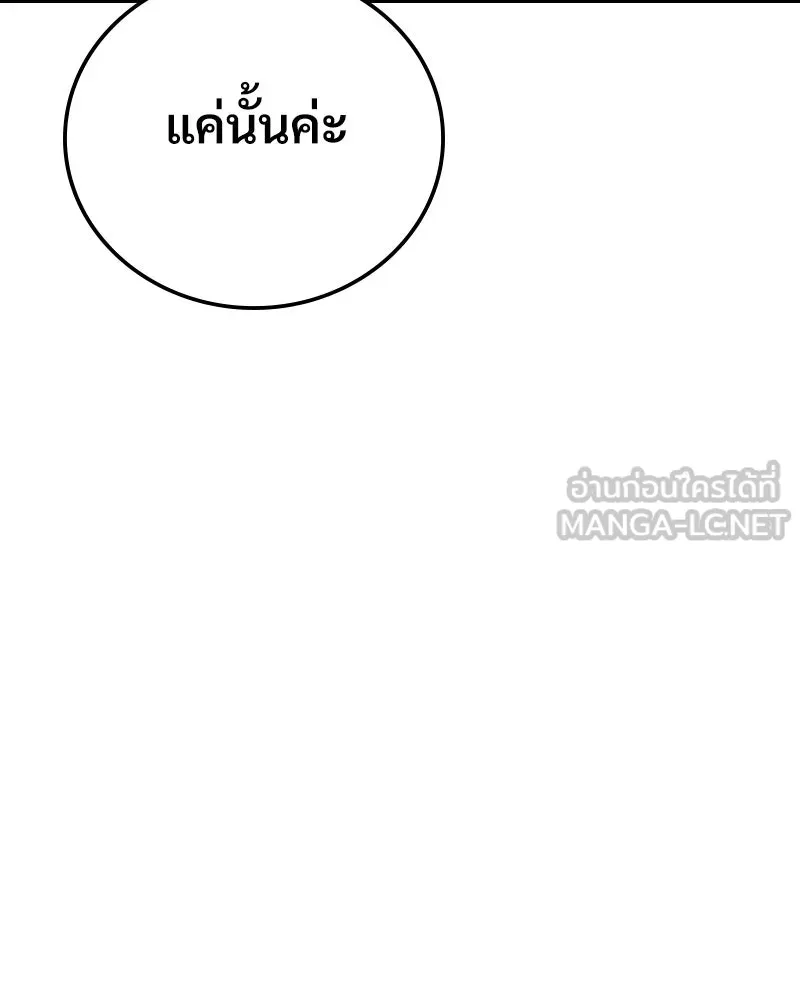 บอกมาค่าตัวเท่าไหร่ ตอนที่ 31 รูปที่ 39
