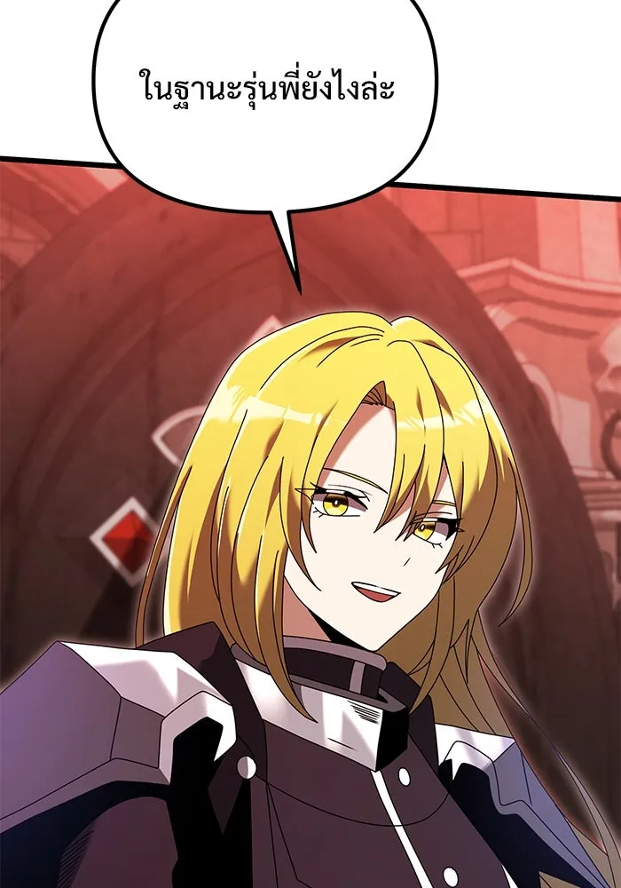 อัศวินดำล่าท้าเวลา ตอนที่ 72 รูปที่ 61