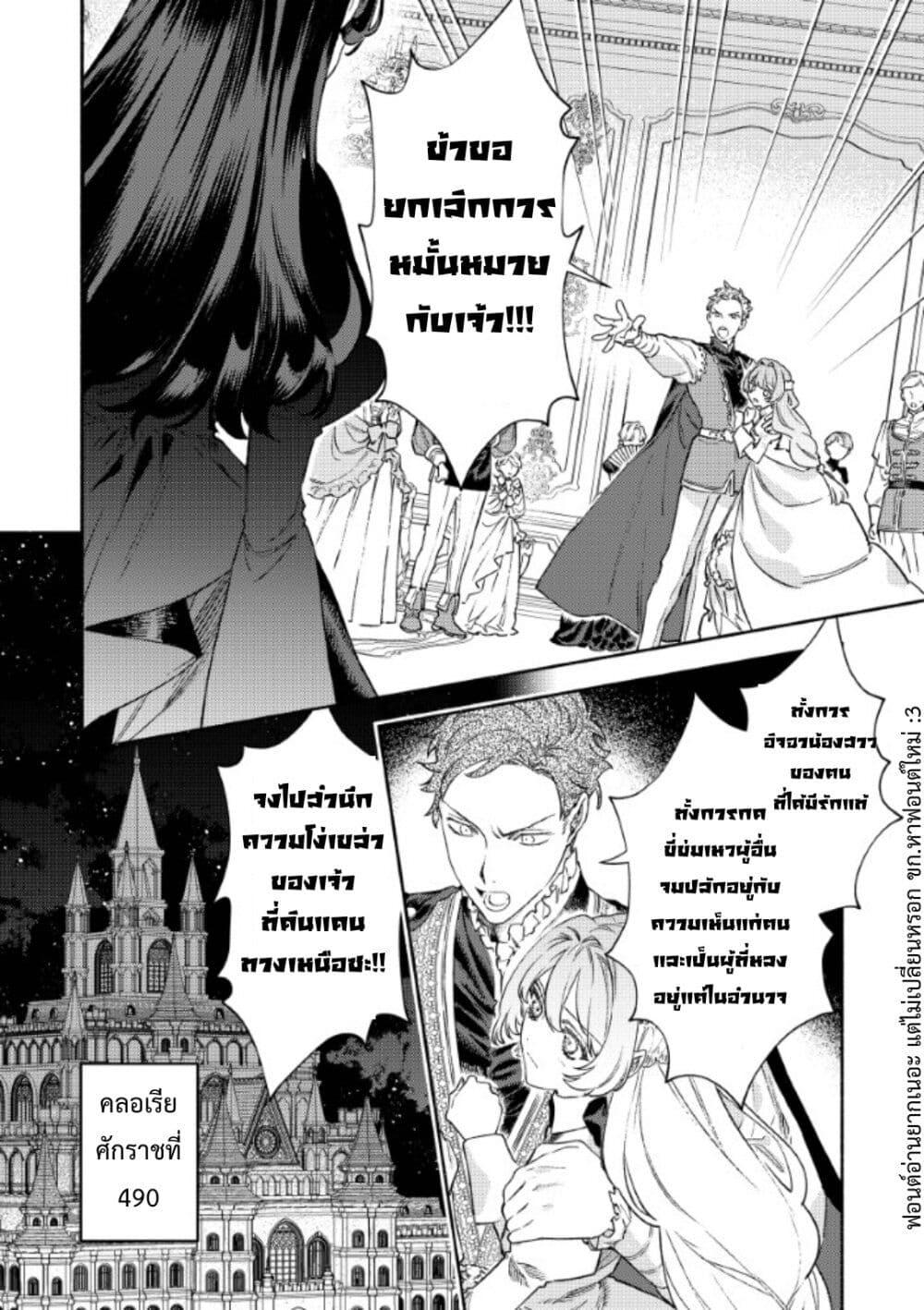 Manga-lc-com อ่านมังงะ อ่านการ์ตูน ออนไลน์ ฟรี Akuyaku Reijou no Oyome-sama ตอนที่ 1 2 3 4 5 6 7 8 9 10 11 12 13 14 ฟรี ไม่มีโฆษณา Manga-lc - อ่าน มังงะ อ่าน การ์ตูน ออนไลน์ อ่านมังงะ ฟรี