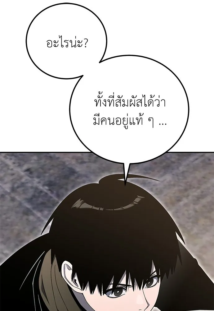 ผู้เชี่ยวชาญวันสิ้นโลก ตอนที่ 33 รูปที่ 140