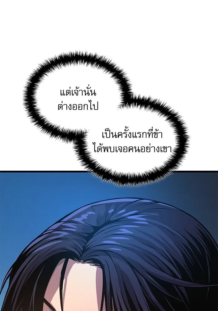 ลับลางลวง ตอนที่ 66 กลอุบาย (2) รูปที่ 155