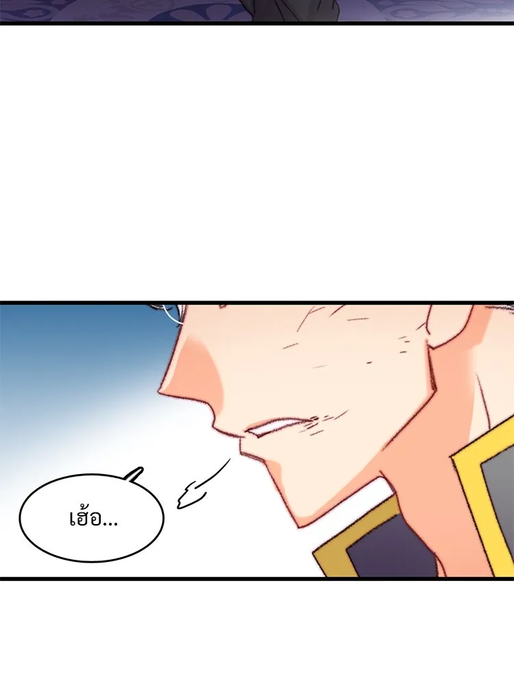 Bring the Love ตอนที่ 89 รูปที่ 31