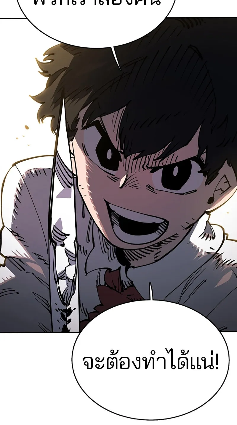 Player ตอนที่ 23 รูปที่ 52