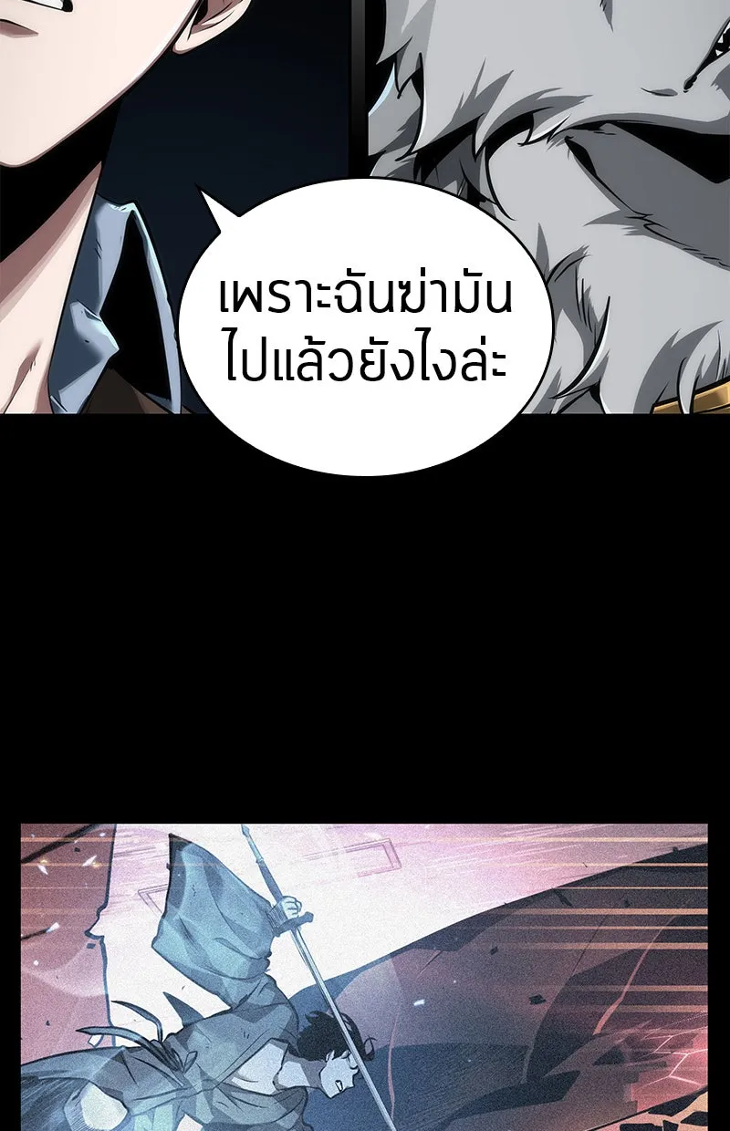 Omniscient Reader อ่านชะตาวันสิ้นโลก ตอนที่ 16 บทละครลำดับห้า (3) รูปที่ 22