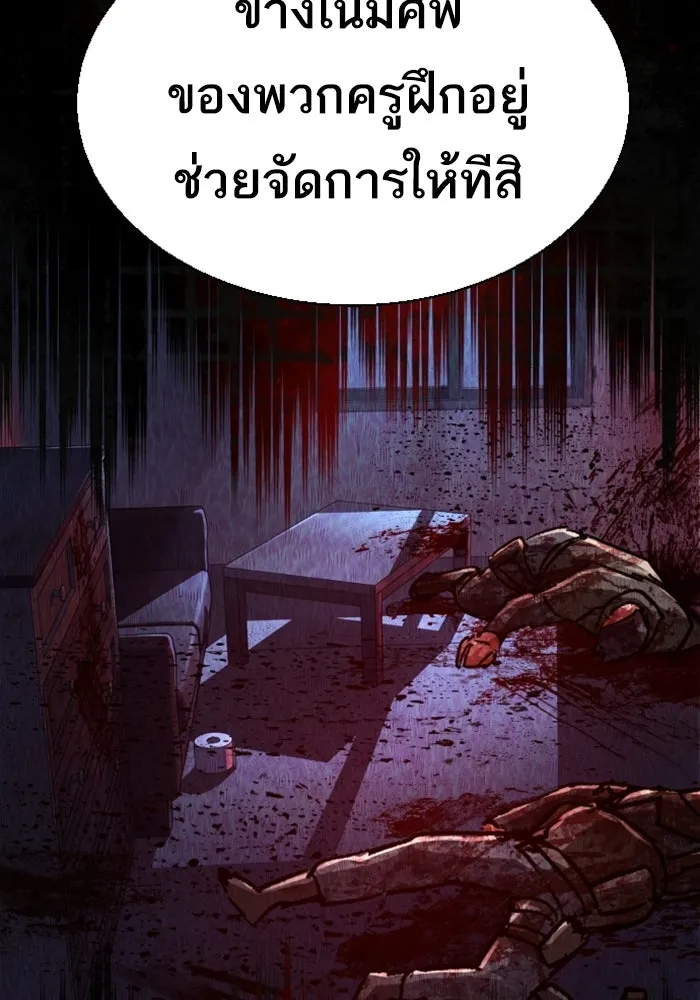 พี่ชายสายบอดี้การ์ด ตอนที่ 270 รูปที่ 130