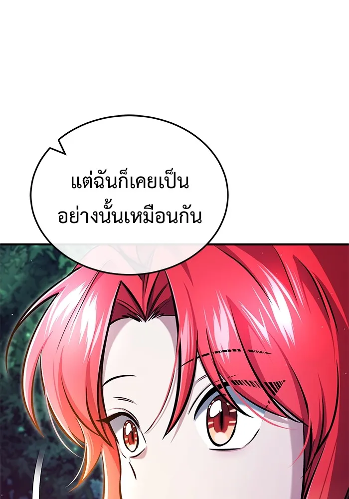 ชีวิตหลังเกษียณของผู้ย้อนเวลา ตอนที่ 33 รูปที่ 44